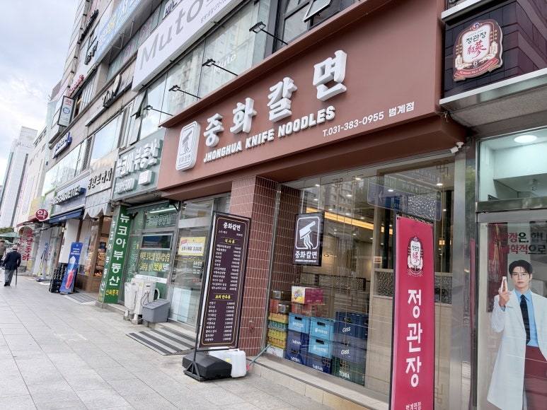 중화칼면 사진 4