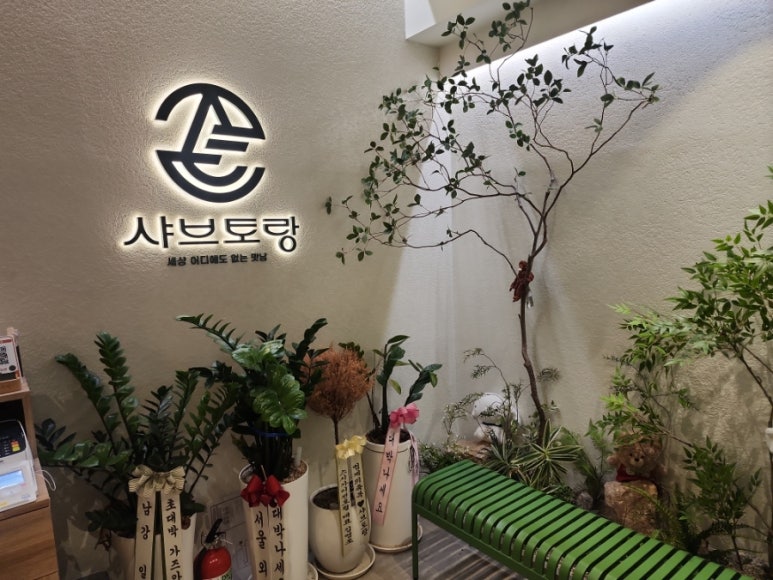 샤브토랑 범계점 사진 6