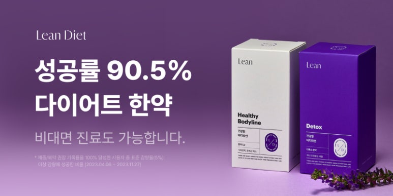 [린다이어트] 다이어트, 칼로리 관리만 하면 된다 !!?!, 유성구 한의원, 다이어트 한의원, 경희온맘한의원 : 네이버 블로그