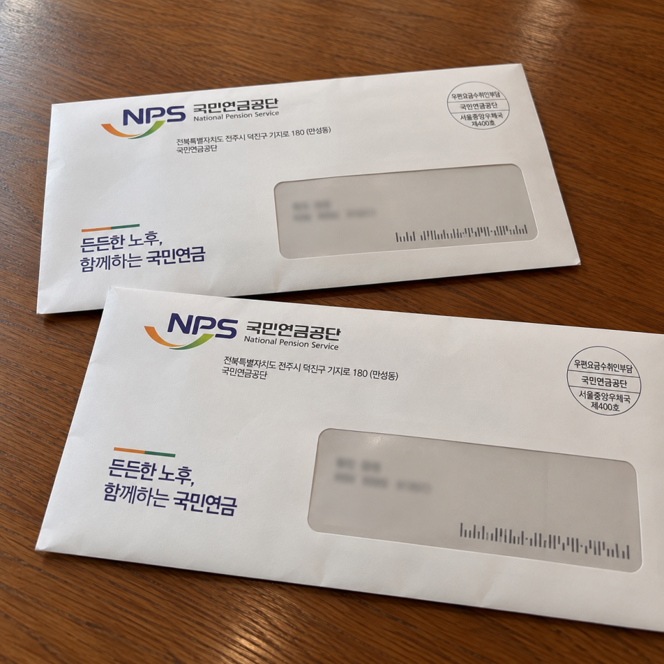 연금에서 확인해야 할 내용은?
