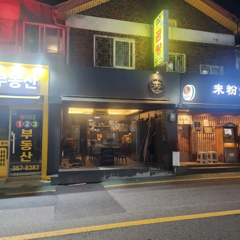 녿녿 사진 3