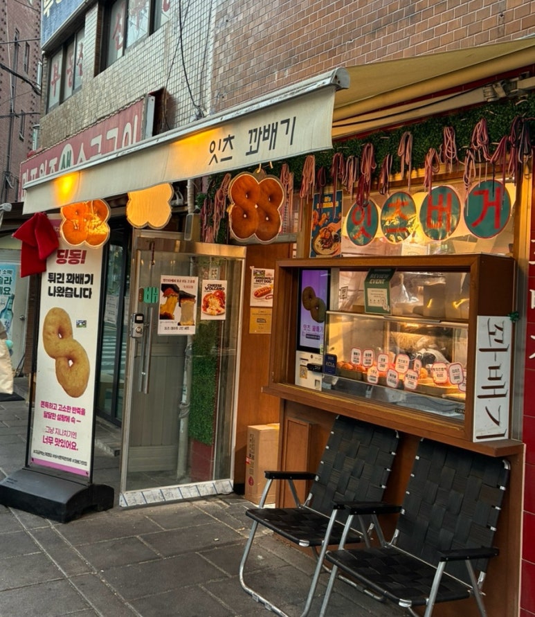 잇츠꽈배기 본점 사진 2