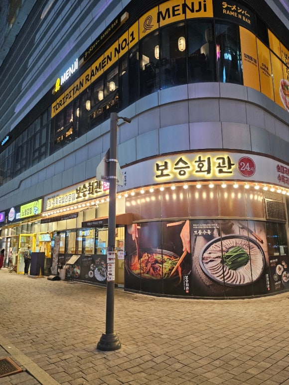 보승회관 범계점 사진 4
