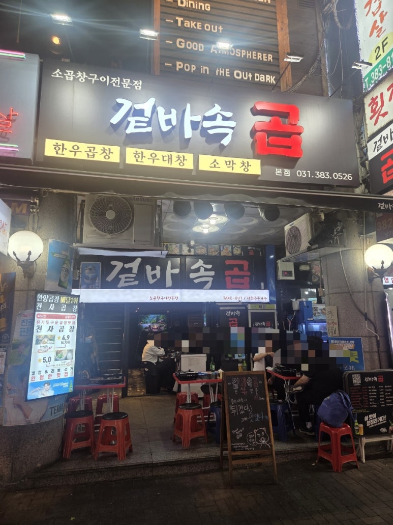 겉바속곱 사진 6