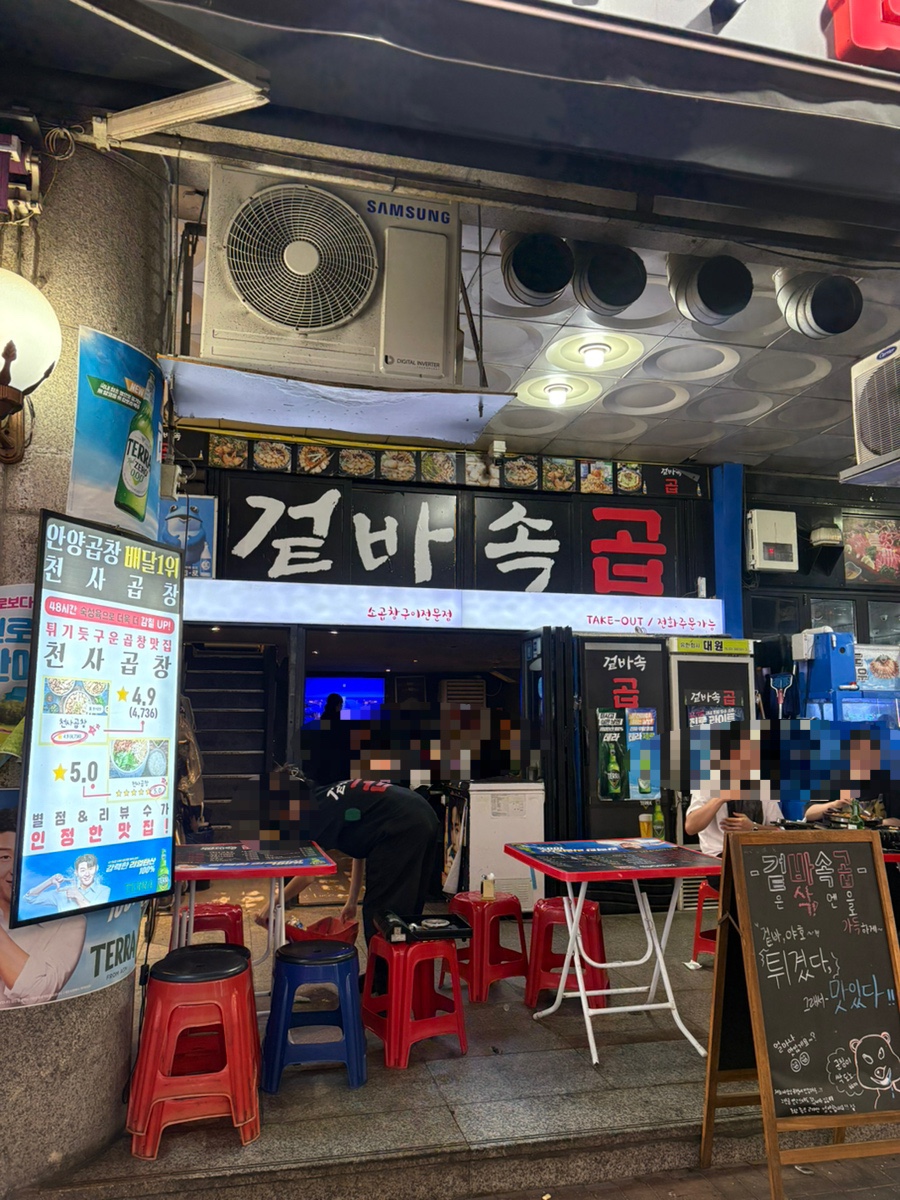 겉바속곱 사진 7