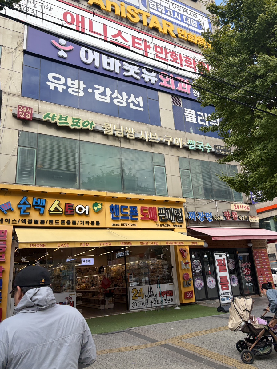 샤브모아월남쌈 사진 4