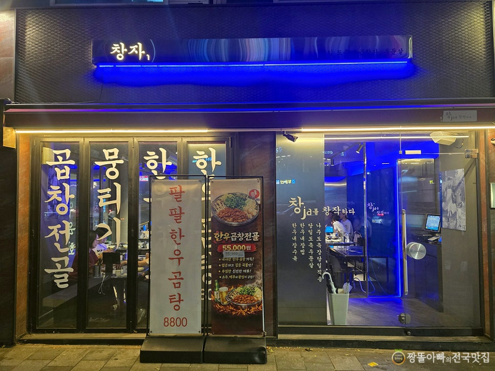 창자 대표 사진