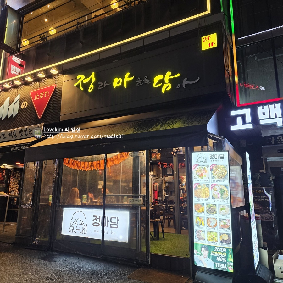 정과마음을담아 사진 3