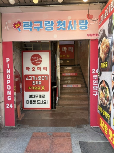 하오마라 사진 5