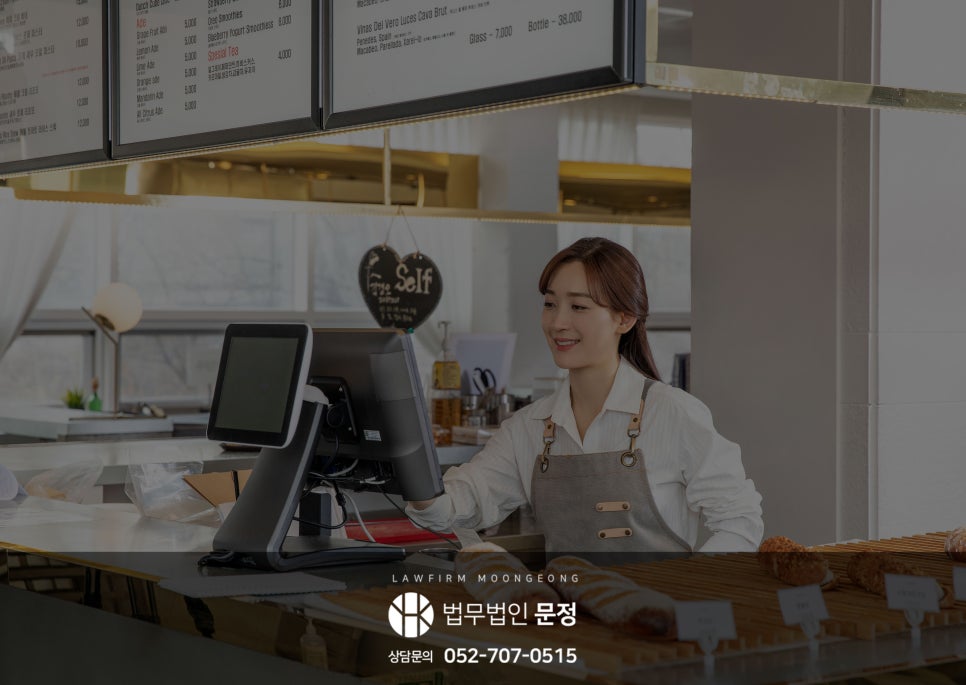 소상공인 개인파산 소송구조 지원 대상과 신청 준비사항