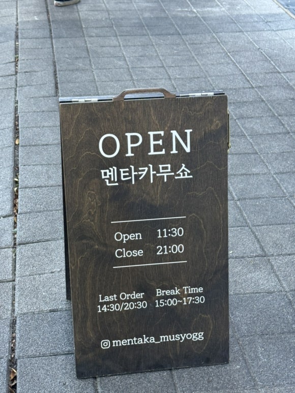멘타카무쇼 광교점 사진 4