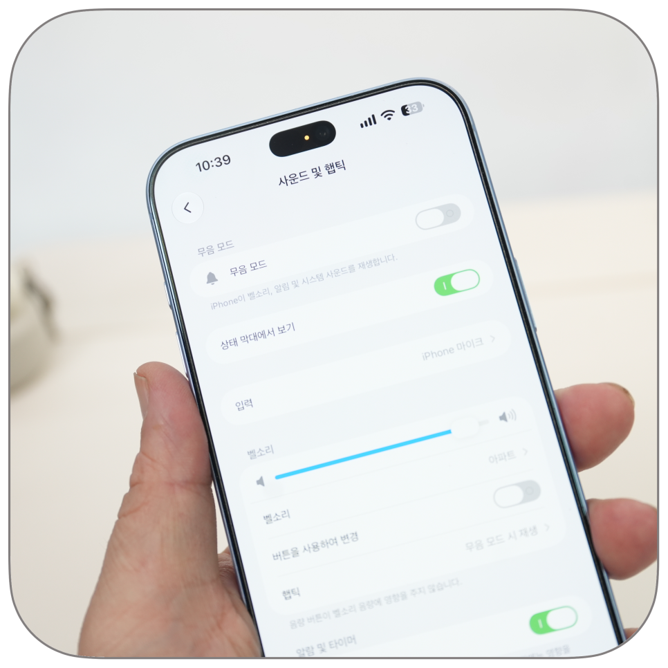 아이폰 알람 소리 작아짐·안 남 해결, iOS 27 음량 고정 설정