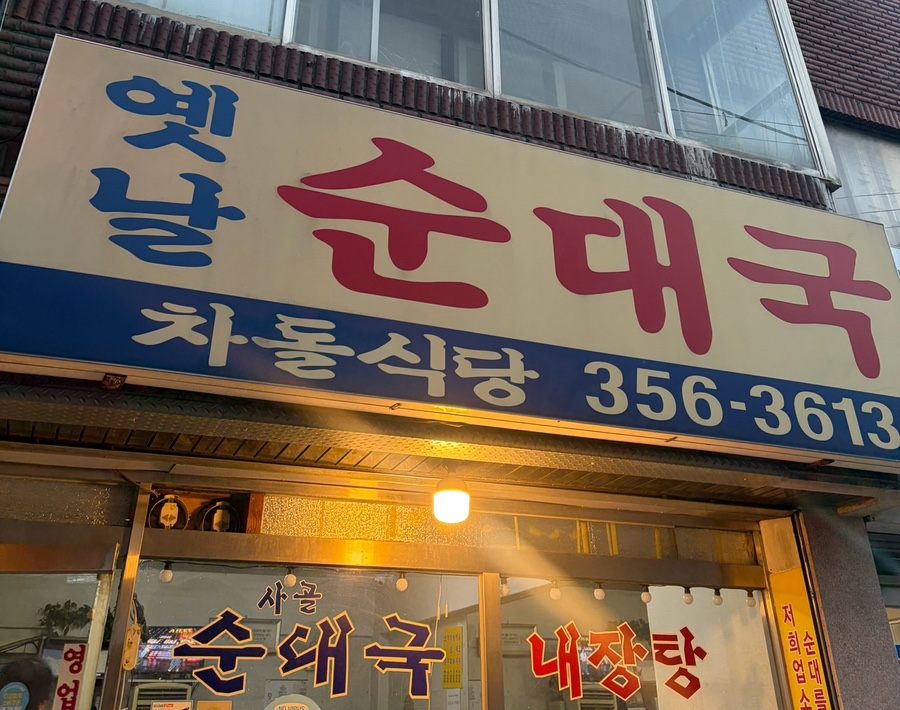 차돌식당 사진 2