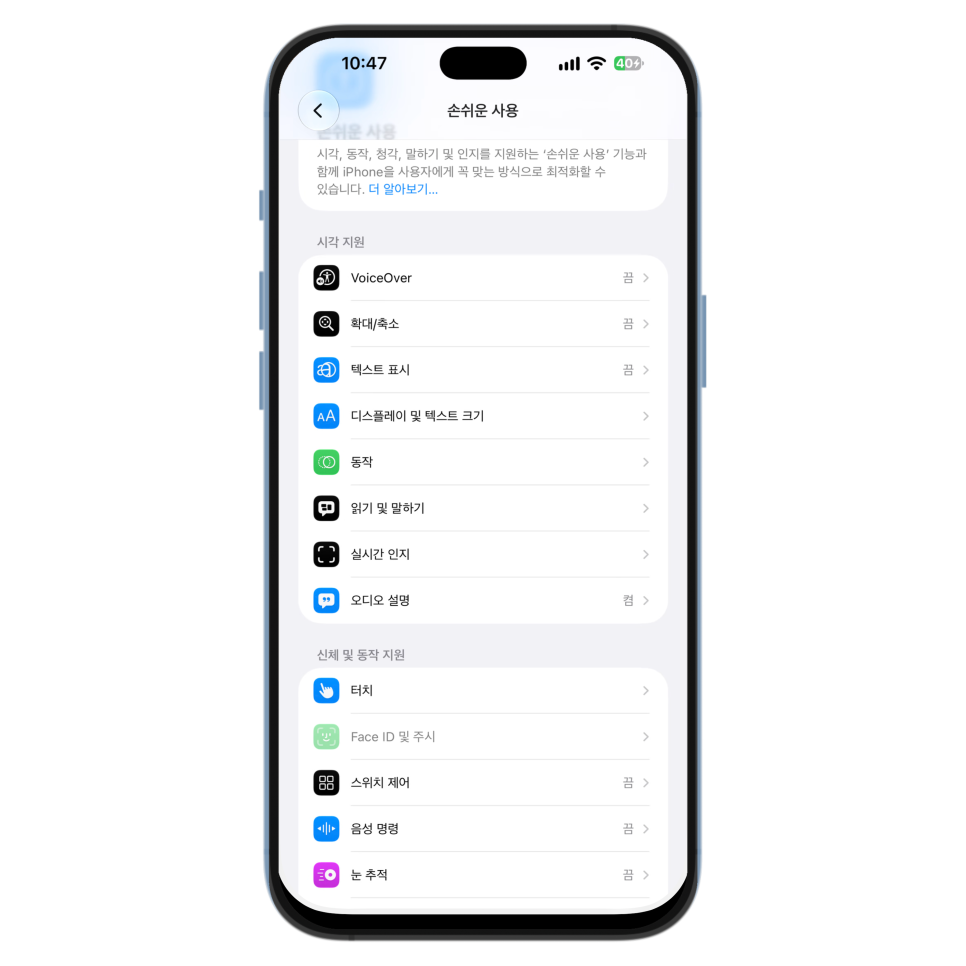 아이폰 알람 소리 작아짐·안 남 해결, iOS 27 음량 고정 설정