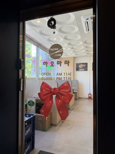 하오마라 사진 8
