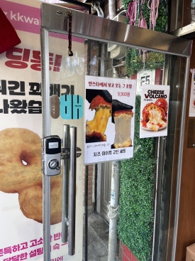 잇츠꽈배기 본점 사진 3