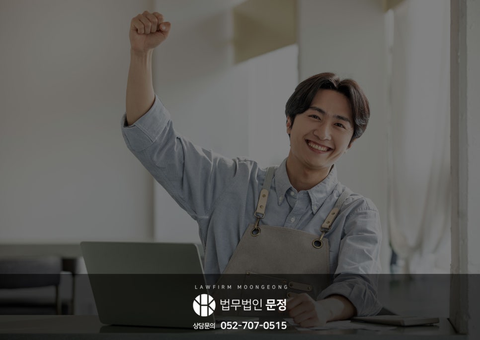 소상공인 개인파산 소송구조 지원 대상과 신청 준비사항