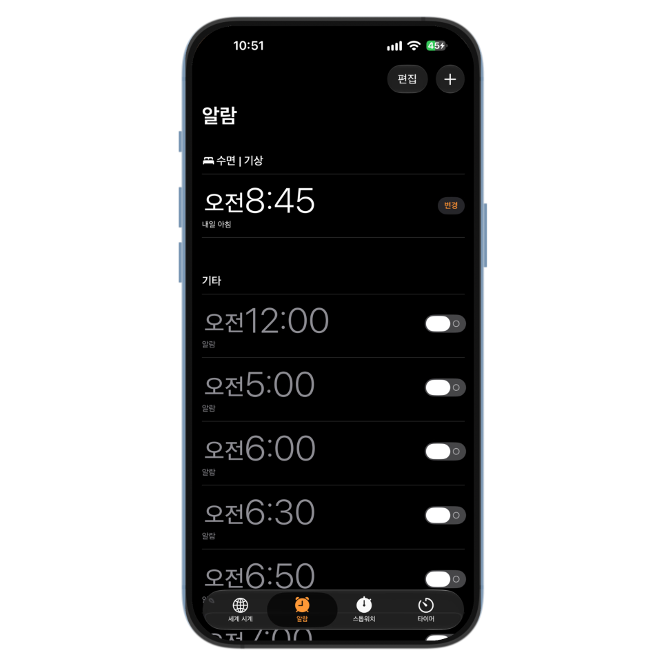 아이폰 알람 소리 작아짐·안 남 해결, iOS 27 음량 고정 설정