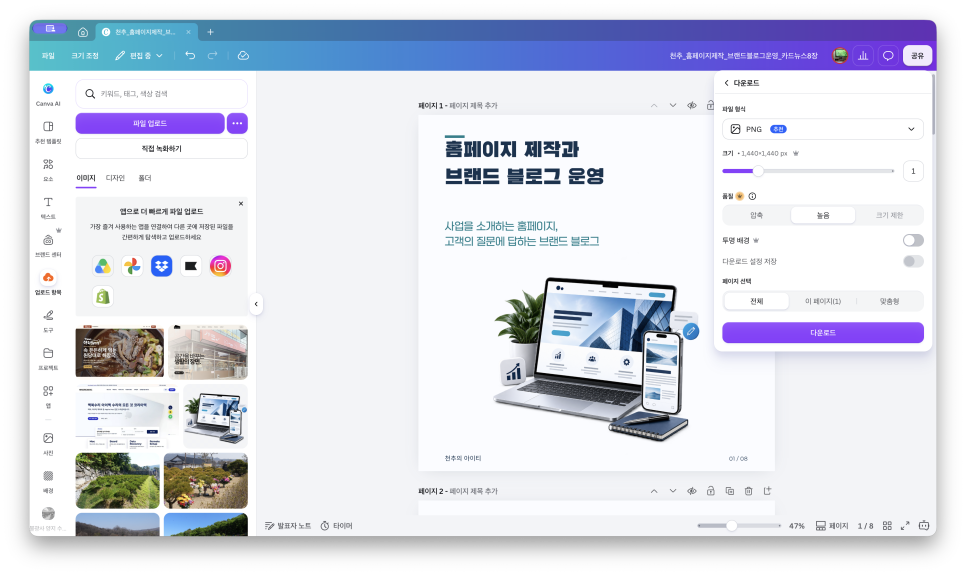 카드뉴스 만들기, 인스타그램 광고용 이미지를 캔바[CANVA] 디자인해보세요