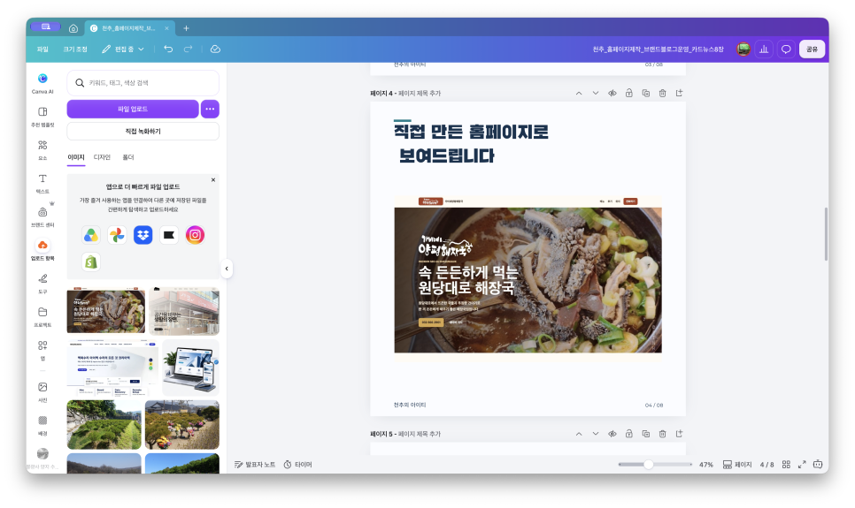 카드뉴스 만들기, 인스타그램 광고용 이미지를 캔바[CANVA] 디자인해보세요