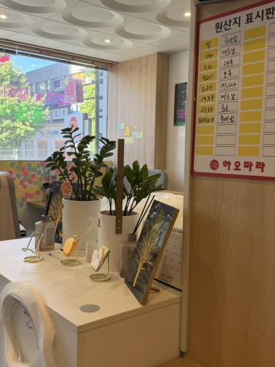 하오마라 사진 6