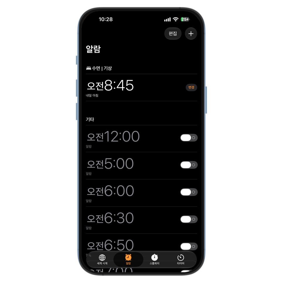 아이폰 알람 소리 작아짐·안 남 해결, iOS 27 음량 고정 설정