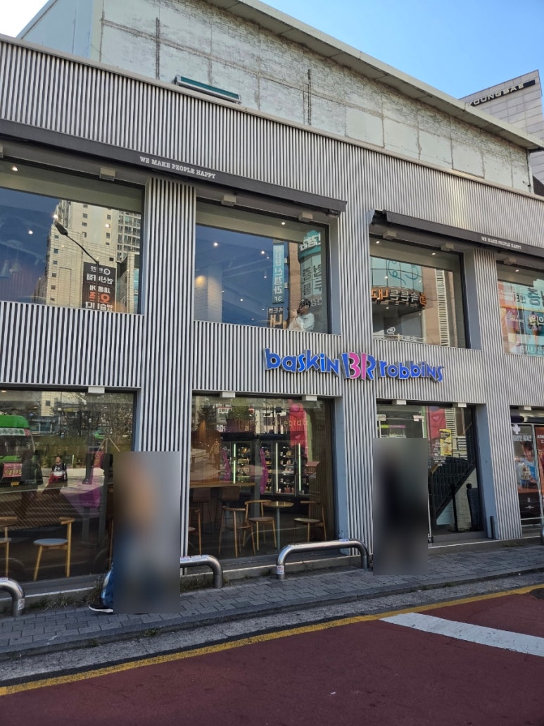 배스킨라빈스 연신내역점 사진 5
