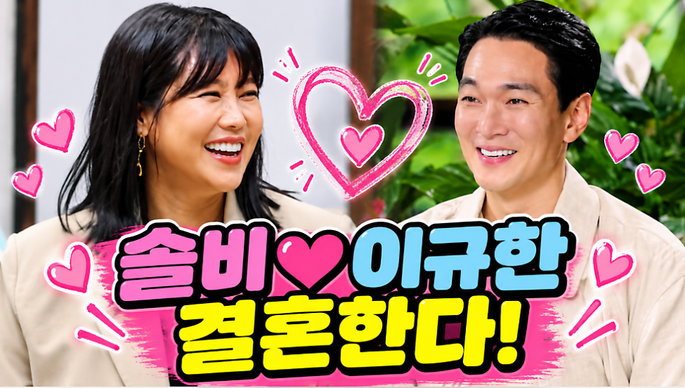 결혼 이야기는 어디까지 이어졌을까?