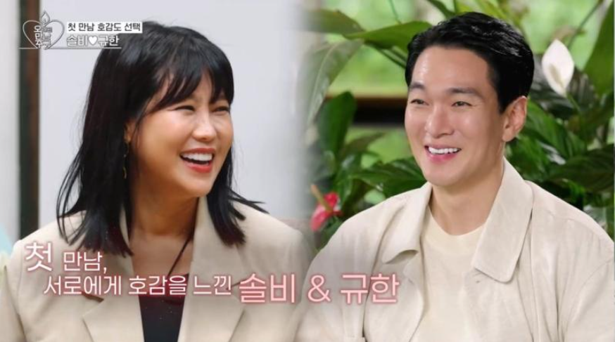 두 사람은 어떤 근황을 전했을까?