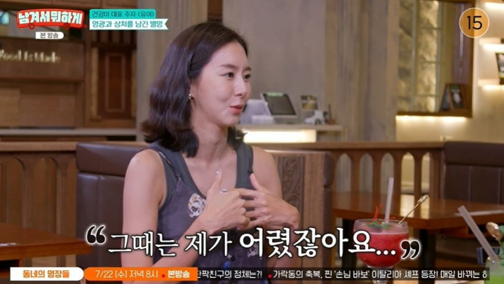 선수 상태는 어떻게 설명됐을까?