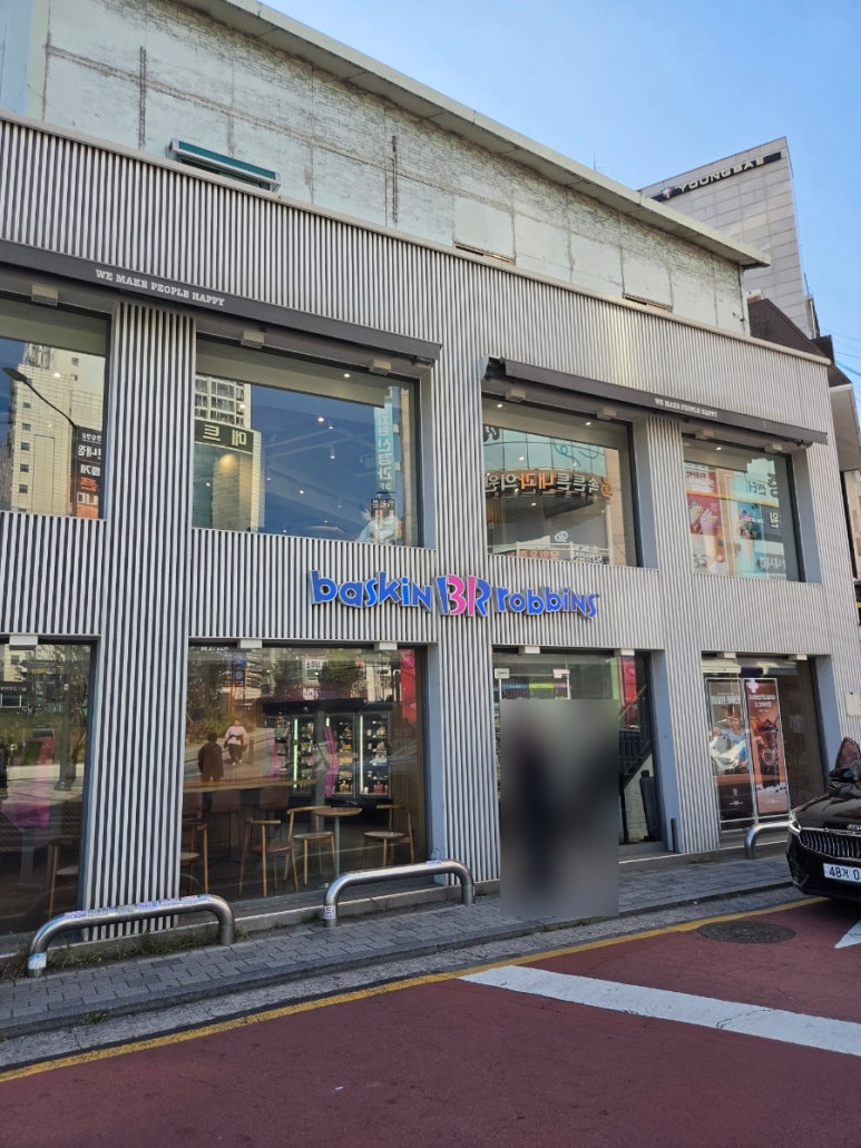 배스킨라빈스 연신내역점 사진 7