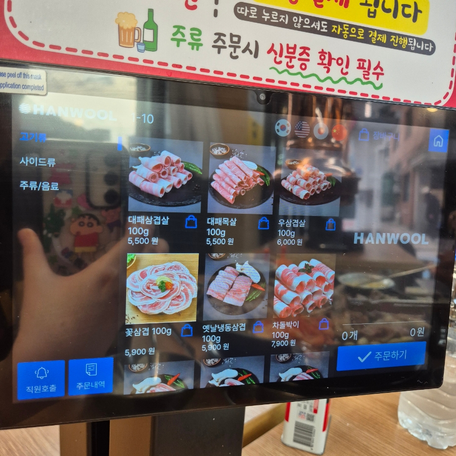 대패상회연신내 사진 8