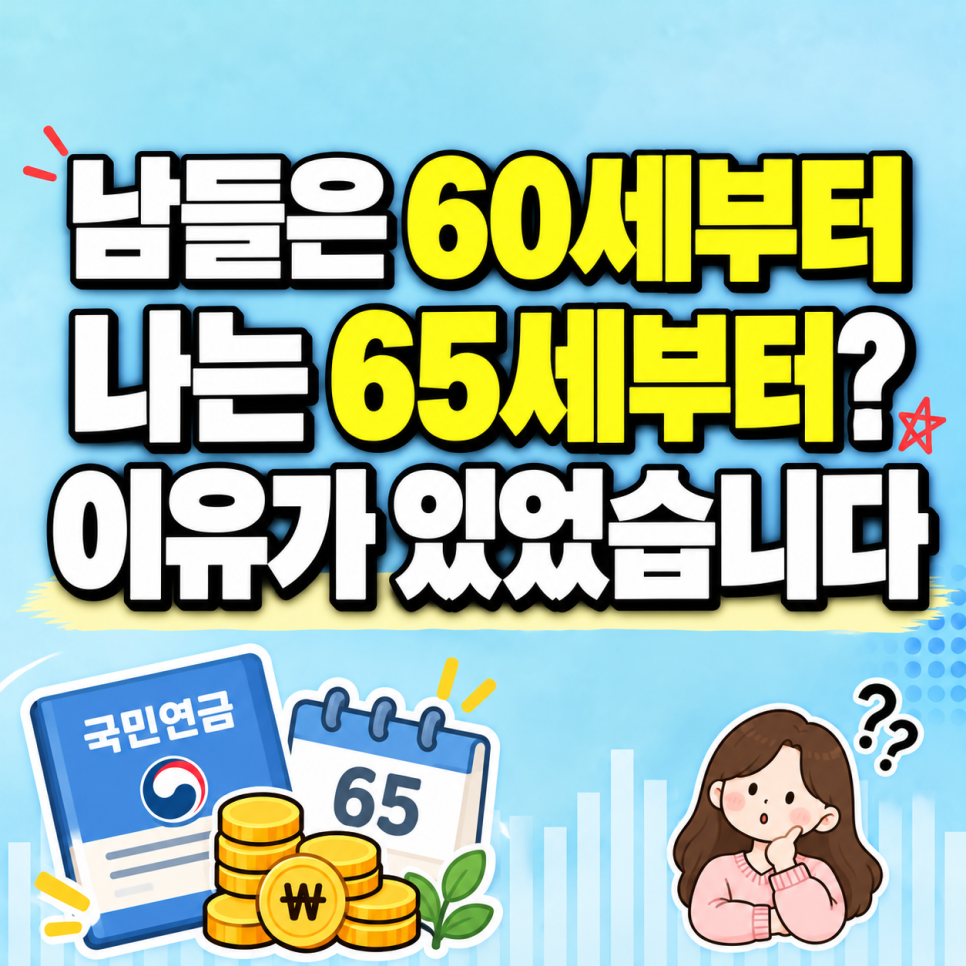 연금의 배경은 무엇일까?