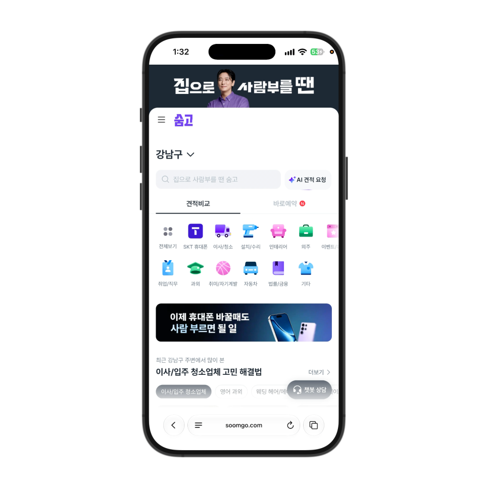 숨고 원룸 용달이사 비용 도배 인테리어, 1톤용달 견적 비교 전 확인할 것
