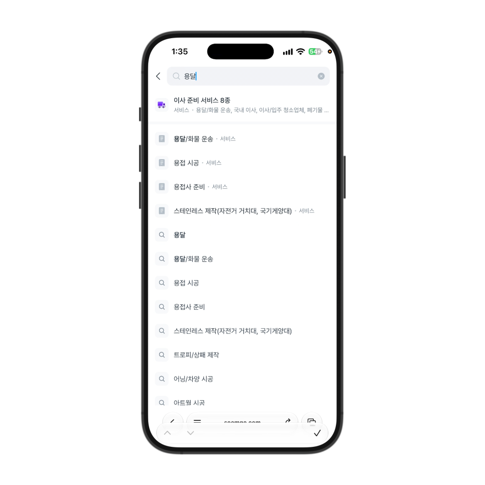 숨고 원룸 용달이사 비용 도배 인테리어, 1톤용달 견적 비교 전 확인할 것