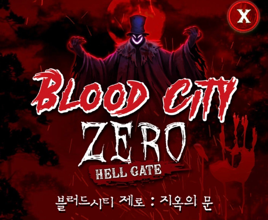 에버랜드 블러드시티 제로 지옥의 문 타이틀 이미지. 10주년 시즌 공식 비주얼이에요.