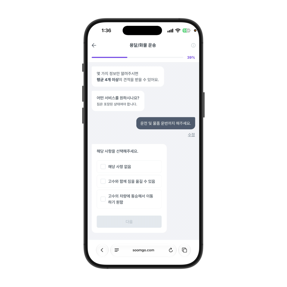 숨고 원룸 용달이사 비용 도배 인테리어, 1톤용달 견적 비교 전 확인할 것