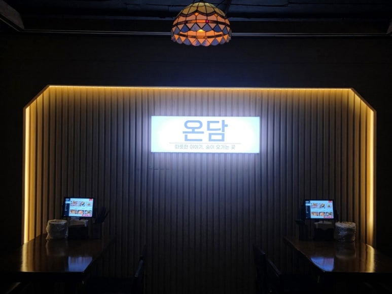 온담 사진 6