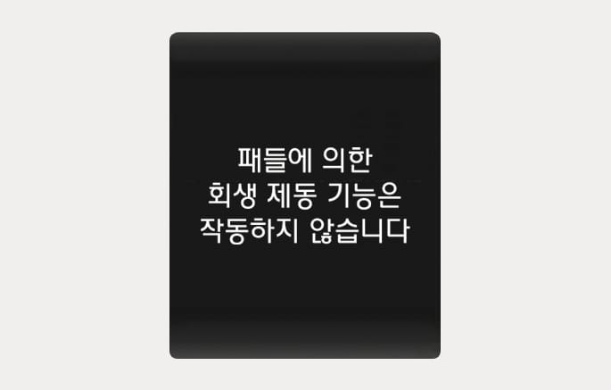 강하게 걸수록 연비가 좋아질까? 하이브리드 자동차 회생제동 사용법