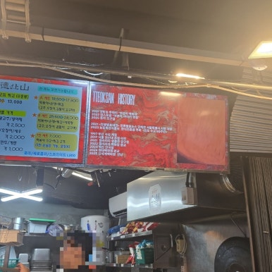 떡산 사진 8