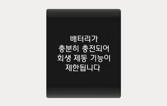 강하게 걸수록 연비가 좋아질까? 하이브리드 자동차 회생제동 사용법