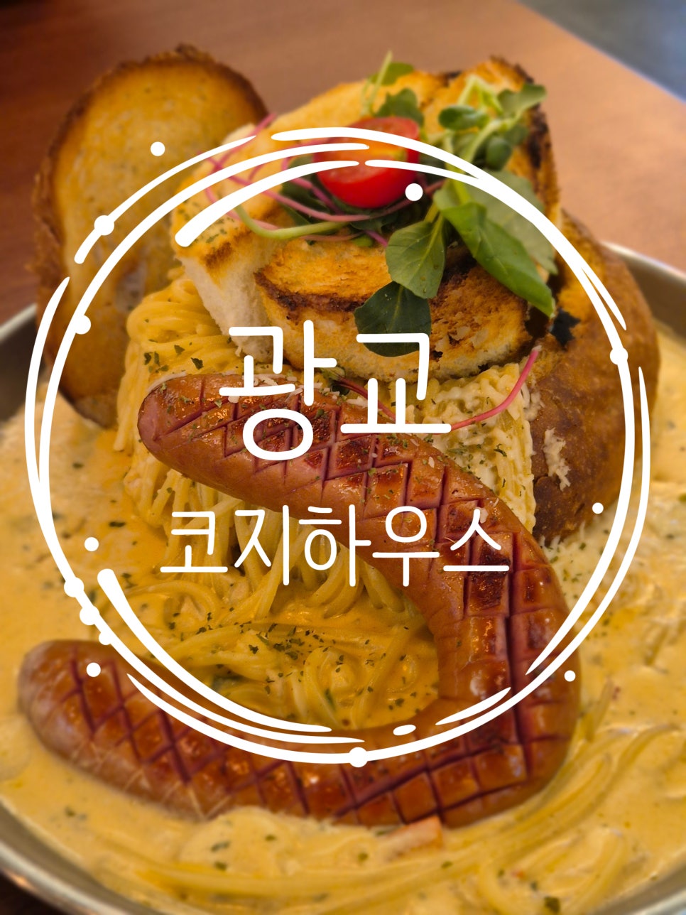 코지하우스 수원광교점 사진 2