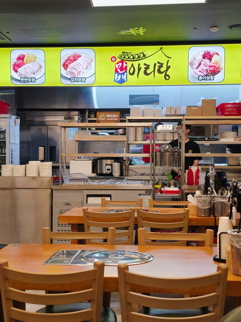 박만배아리랑보쌈 수원광교점 사진 8