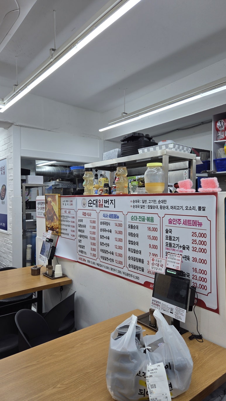 순대일번지 연신내점 사진 8