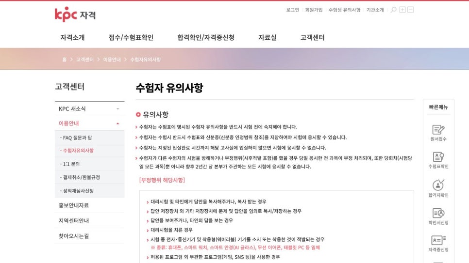 ITQ 자격증 시험 일정, 과목 선택부터 접수 방법까지