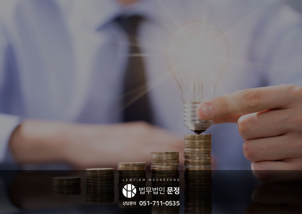개인회생에서 국세·지방세 채무의 처리와 변제계획