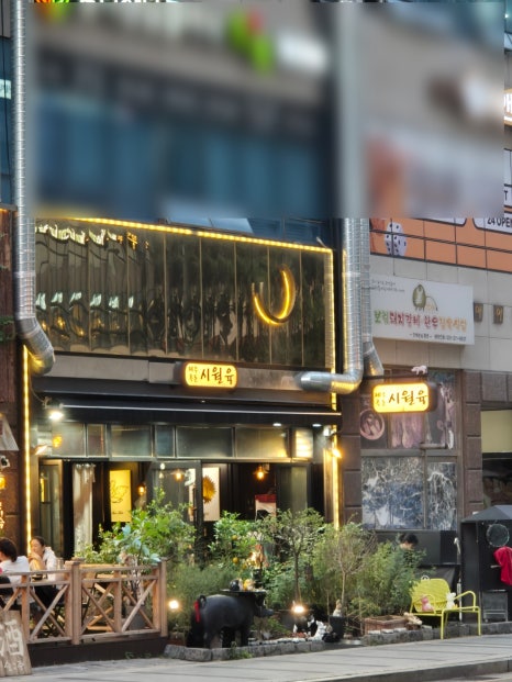 시월육 사진 6