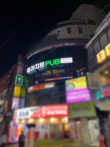 아지트펍 사진 3