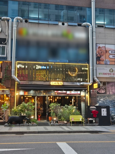 시월육 사진 7