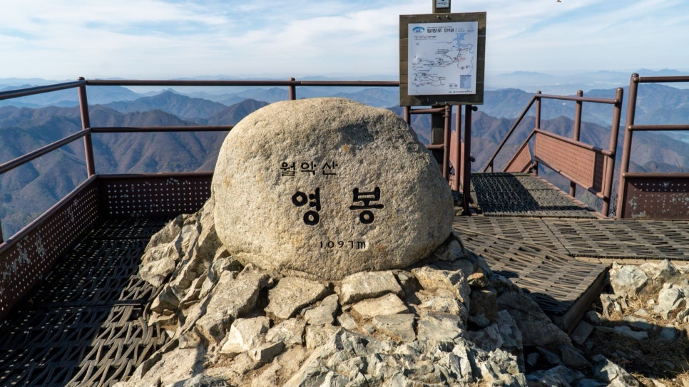 The summit marker on Yeongbong, the top of Woraksan, beside a viewing deck